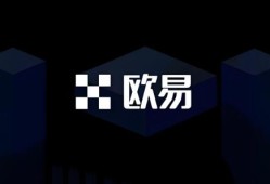 ok网交易所最新版本下载_OKX交易所最新版本下载