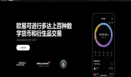 欧意交易所官方网址下载 欧意交易所官方网站下载