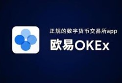 ok交易所还能下载注册吗_OKX注册下载指南