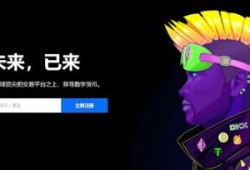 ok交易所下载链接是什么_OKX交易所官方下载入口