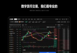 欧意交易所ios官方下载地址 欧意交易所 iOS 版官方下载