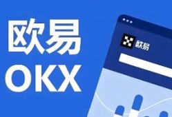 OK官网交易所暂停多长时间_OK交易所新手注册操作步骤教程最新