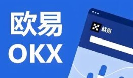 OK官网交易所暂停多长时间_OK交易所新手注册操作步骤教程最新