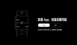 怎样下载欧意交易所app_易欧交易所APP下载指南