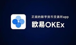 苹果能下载ok交易所吗_OK交易所新手注册操作步骤教程最新