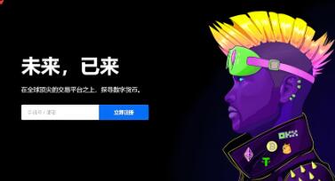 ok网交易所官方下载最新_OKX交易所官方下载安装
