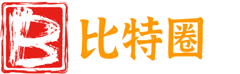 比特圈